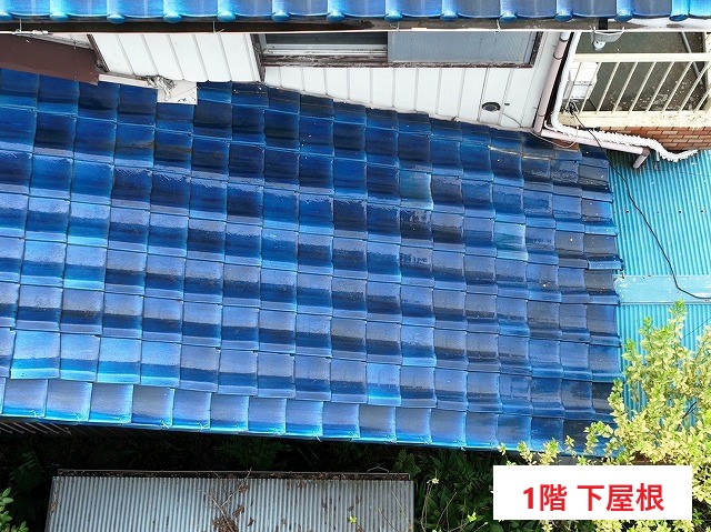 瓦修理！ピンポイント補修