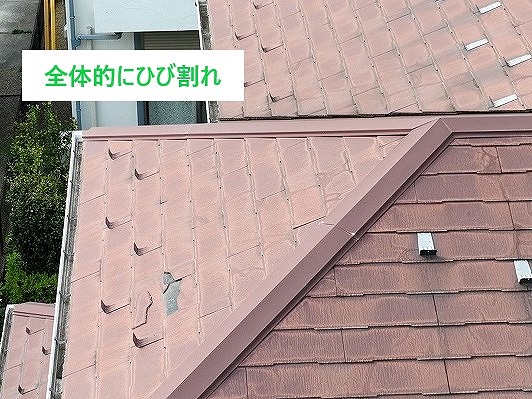 屋根材のひび割れ拡大