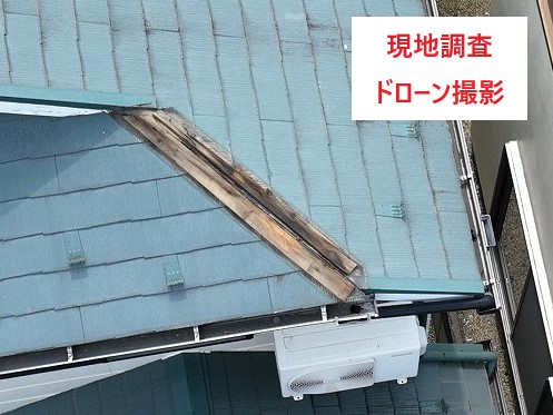 棟板金　強風被害で飛んでしまったため火災保険を使用して修繕