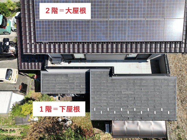 問題のあるパミール屋根を重ね葺き（金属屋根）で安心を手にしました♪