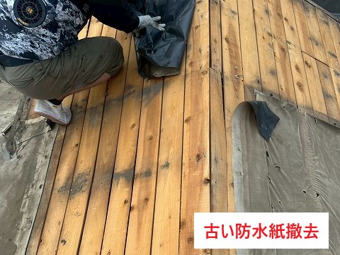 「屋根工事＝塗装」  と思われる方も多いですが、今回は内部の防水紙や下地が傷んでいたため、塗装では改善できない状態でした。  表面だけ綺麗にしても、内部劣化は改善できません。  そこで今回は、既存瓦を再利用しながら内部を新しくできる、「葺き直し工事」をご提案しました！
