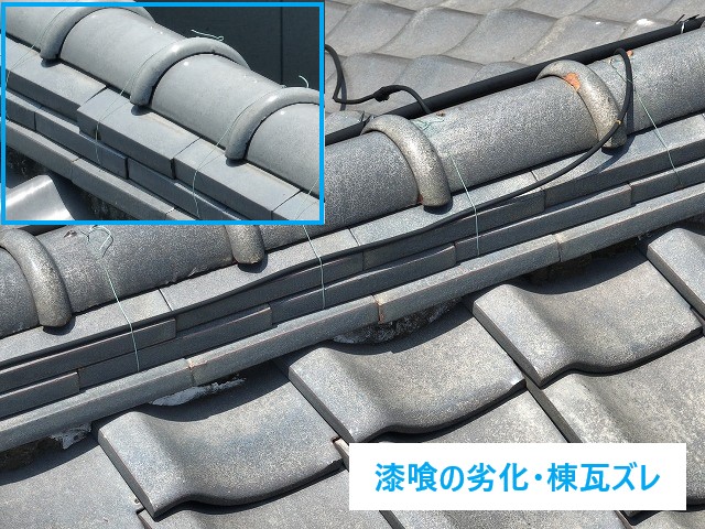 瓦の雨漏り？漆喰の傷みはありませんか？