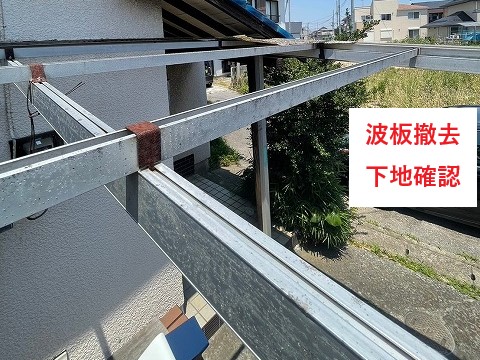 駐車場屋根の張り替え工事