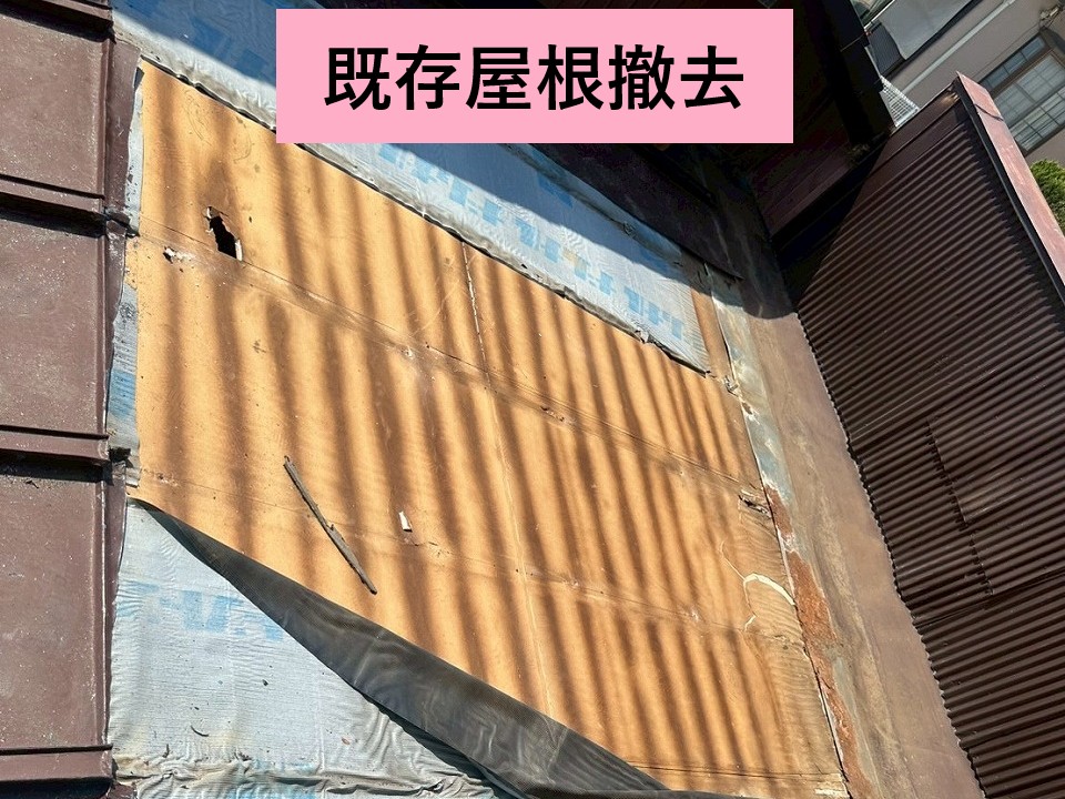 撤去