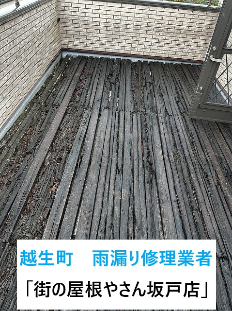 埼玉県越生町の雨漏り修理業者「街の屋根やさん坂戸店」