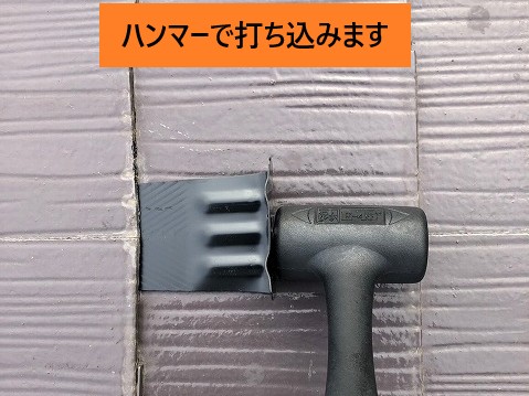 ハンマーで打ち込みます