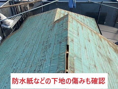 既存防水紙傷んでいます
