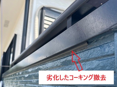 雨漏り修理　散水試験で雨漏り箇所の特定！笠木からの雨漏り