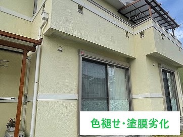 外壁の色褪せ状況