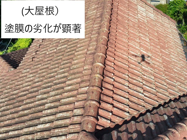 屋根工事のお見積り　セメント瓦は塗装が必要