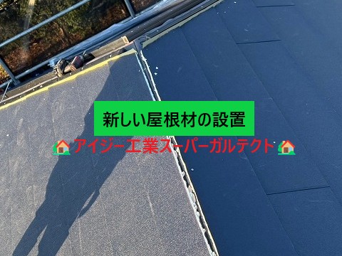 アイジー工業スーパーガルテクト