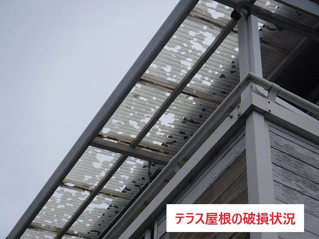 テラス屋根の破損状況
