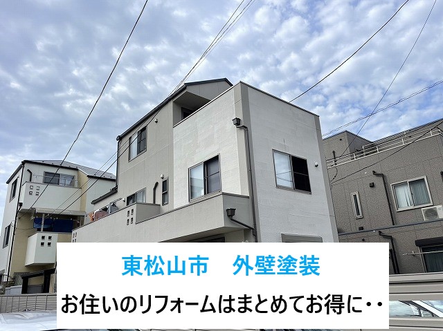 東松山市で外壁塗装！お住いのリフォームはまとめてお得が賢い選択♪