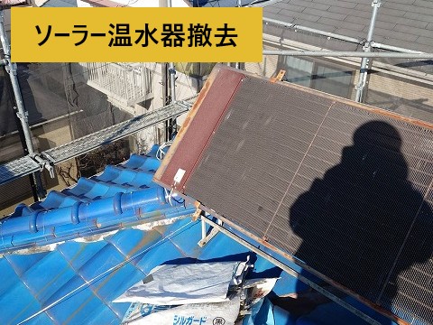 瓦修理　葺き直し工事を実施