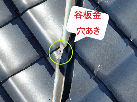 谷板金穴あき