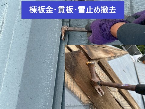 撤去