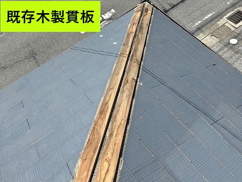 木製貫板