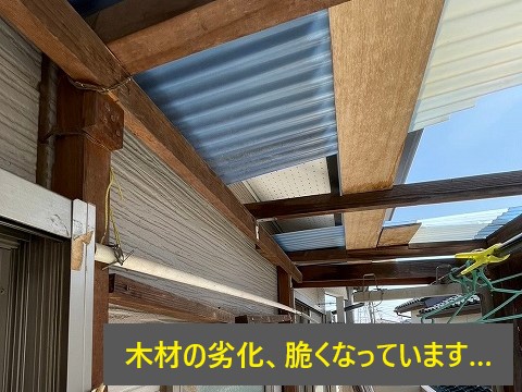 ベランダの屋根　老朽化が進んでいるため撤去の方向で！