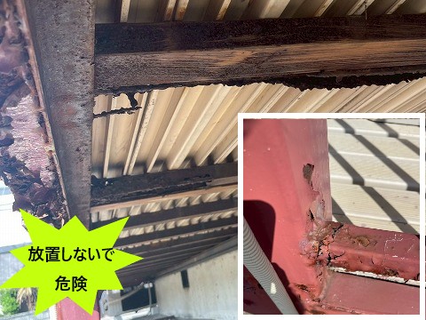 放置は危険