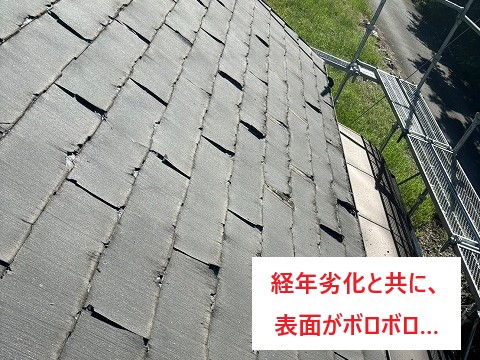 問題のあるパミール屋根を重ね葺き（金属屋根）で安心を手にしました♪