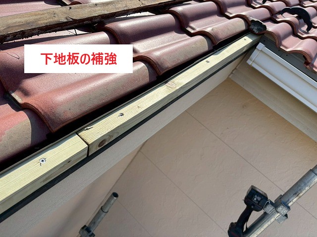 屋根の端っこ？ケラバ瓦の修理