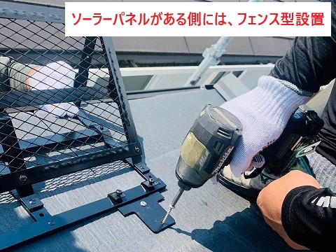 後付けの雪止設置工事を実施