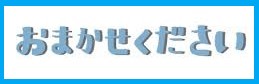 屋根や外壁の藻やカビ・コケ放置しないで！