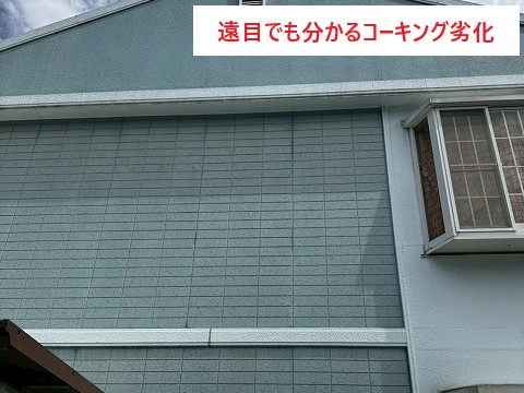 コーキングの劣化…遠目でも分かってしまうほど(ﾟДﾟ)ﾉ