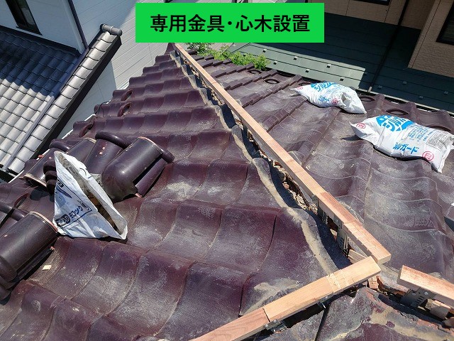 専用金具・心木設置