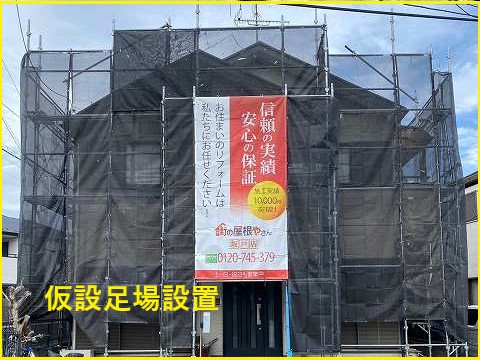 マイホームのメンテナンス　屋根塗装＆外壁塗装を実施しました