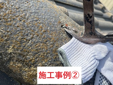 施工事例②