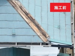 棟板金　強風被害で飛んでしまったため火災保険を使用して修繕