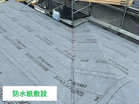 防水紙を敷いた屋根