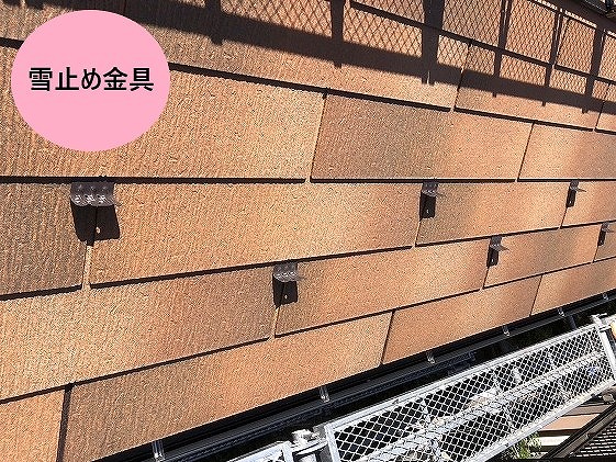 既存雪止め金具の様子