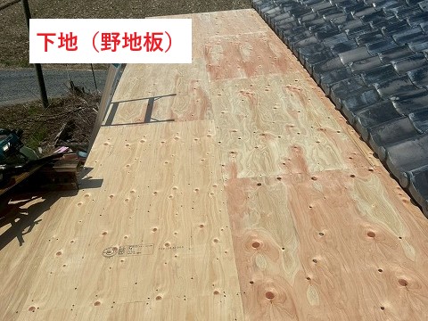 トタン屋根の葺き替え工事