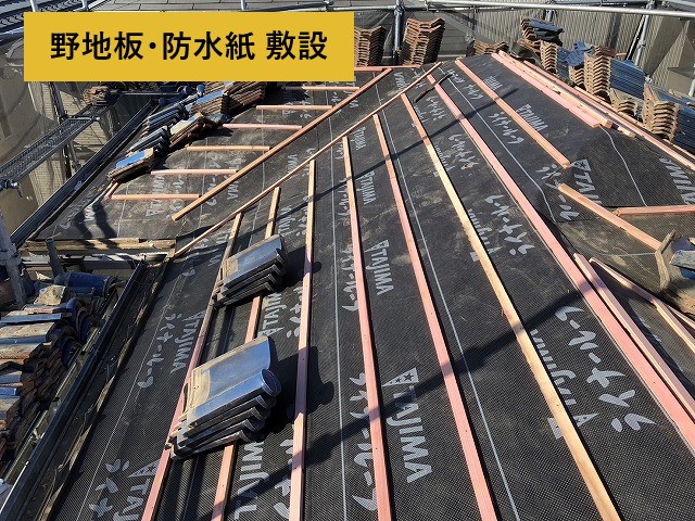 瓦修理　葺き直し工事を実施