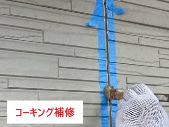 外壁塗装　築25年で初めてのメンテナンス