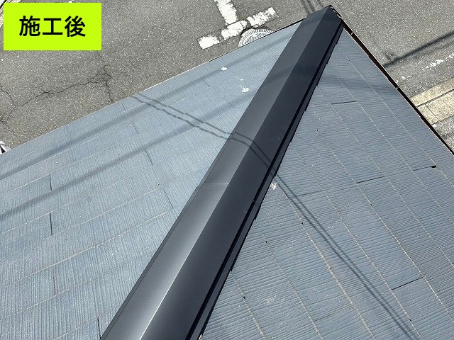 施工後