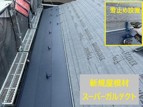 防水性の低下のスレート屋根～金属屋根へカバー工法