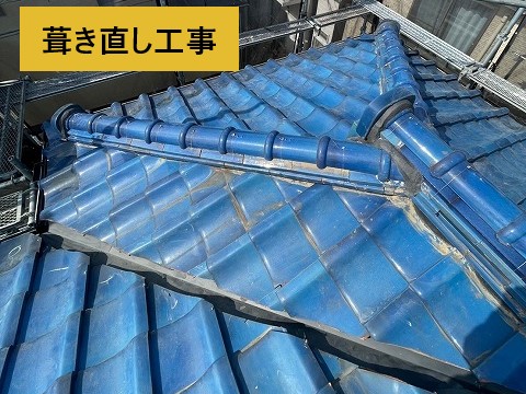 瓦修理　葺き直し工事を実施
