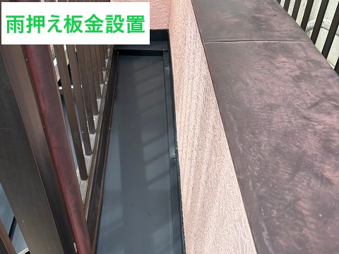 雨仕舞