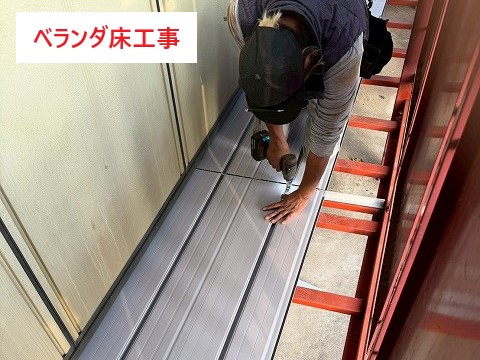 アパートのベランダ鉄骨工事を実施！住人を守るためにもメンテナンスは重要です！