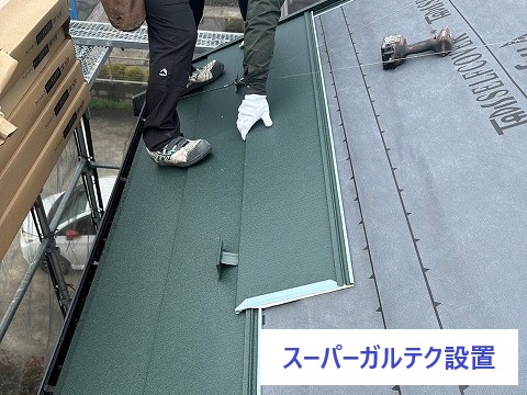 屋根カバー工法　屋根のことってどこに相談して良いのか分からない…そんな時は街の屋根やさんへ♡