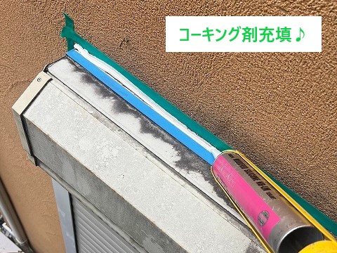コーキングの補修をして雨漏り対策をしましょう！