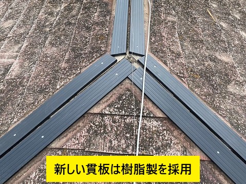 樹脂製貫板使用