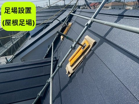 足場設置