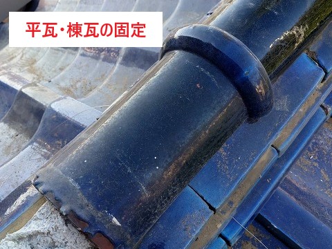 瓦屋根部分葺き替え工事