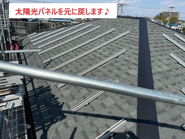 屋根工事完工後、既存の太陽光パネルを正確に復旧。  ・発電性能はそのまま ・見た目も違和感なし  アルマ アスファルトシングルの屋根と調和し、機能性とデザイン性を両立した仕上がりとなりました。