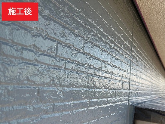 施工後