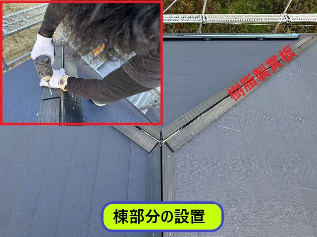 樹脂製貫板